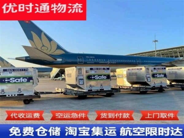 满城区到北京空运加急专线